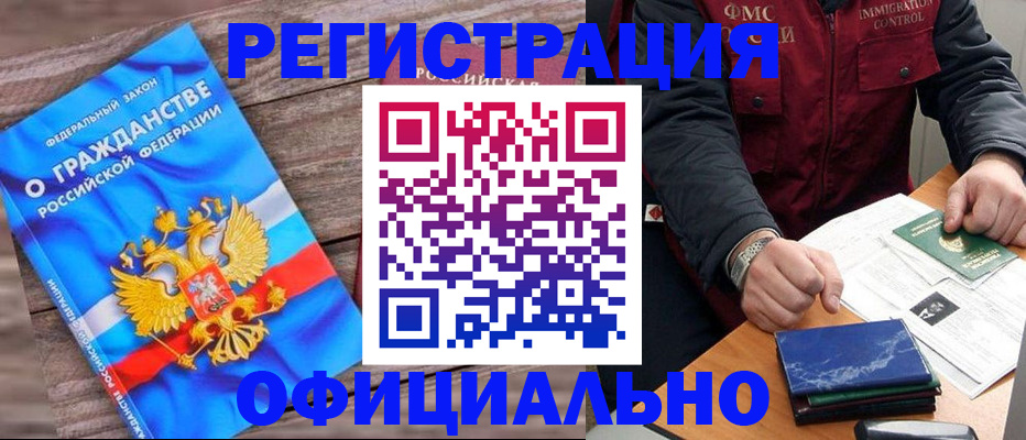 временная регистрация недорого в Северодвинске